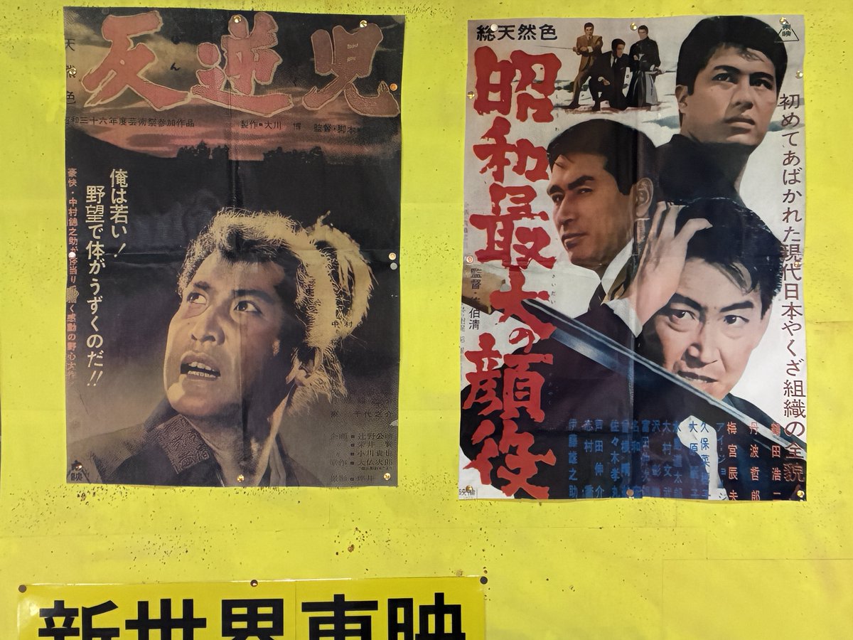 sinsekai-touei-fan tweet media