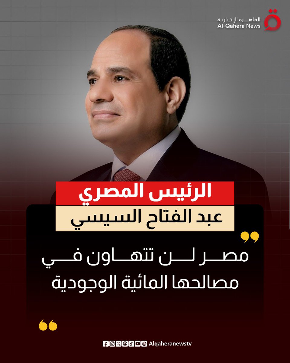 القاهرة الإخبارية - AlQahera News tweet media