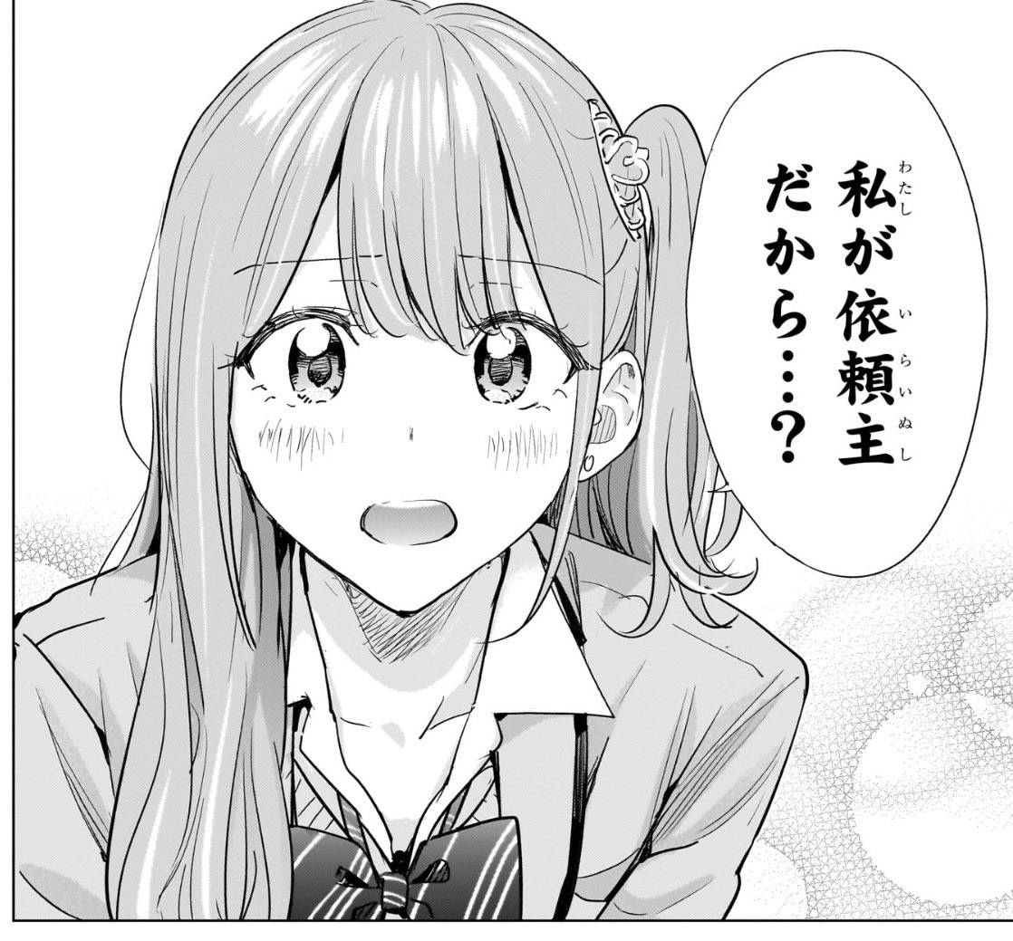 ／
週刊少年ジャンプ 21号本日発売‼️
＼

ひまりへの想いに気づいた殿一‼️
美野の問いかけにどう答える⁉️
 
No.87 残り半月、今週も読んでください‼️

#ひまてん
#週刊少年ジャンプ