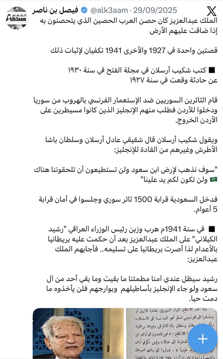 فيصل بن ناصر tweet media