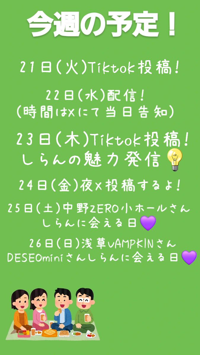 月乃紫蘭😈Newヒロイン tweet media