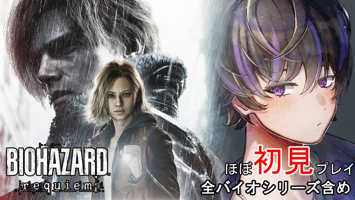 Kurosaki_Yukari's tweet image. 🎮配信告知🎮
⌚今からTwitchで #バイオレクイエム
無限弾薬だけど最高難易度いくぞ！
前回の続きでどこまで今日やれるかわからないけどやるよ～
良ければお話し相手でもしに来ておくれ～
#Vtuber #Twitch
twitch.tv/yukari_more