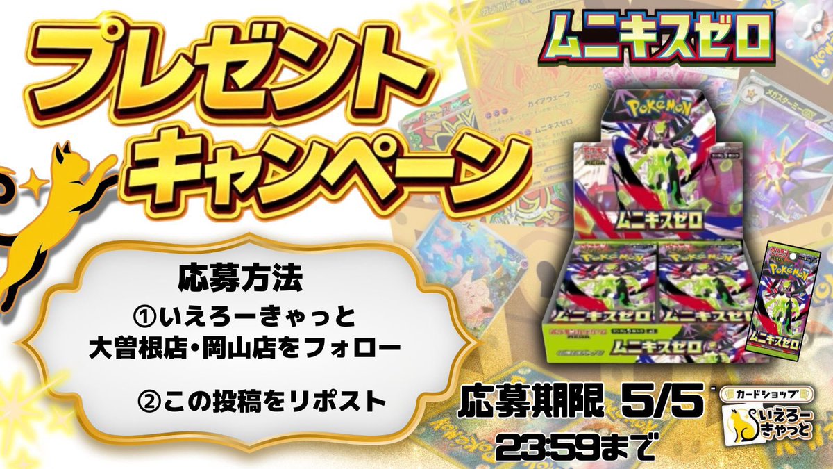 いえろーきゃっと大曽根店 tweet media