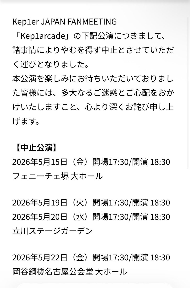 1hVhmkYYgtYCtlk's tweet image. コンサート中止😭
ホテルも飛行機もとってる😭
悲しいコンサート行きたかった😭
 #Kep1er