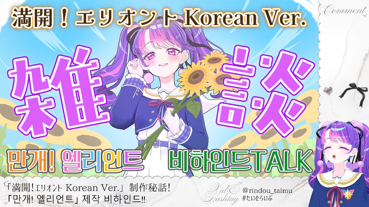 凛堂たいむ【アイカツアカデミー！】 tweet media