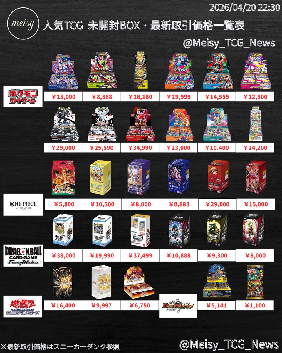 メイシィ | 人気トレカ最新情報 tweet media