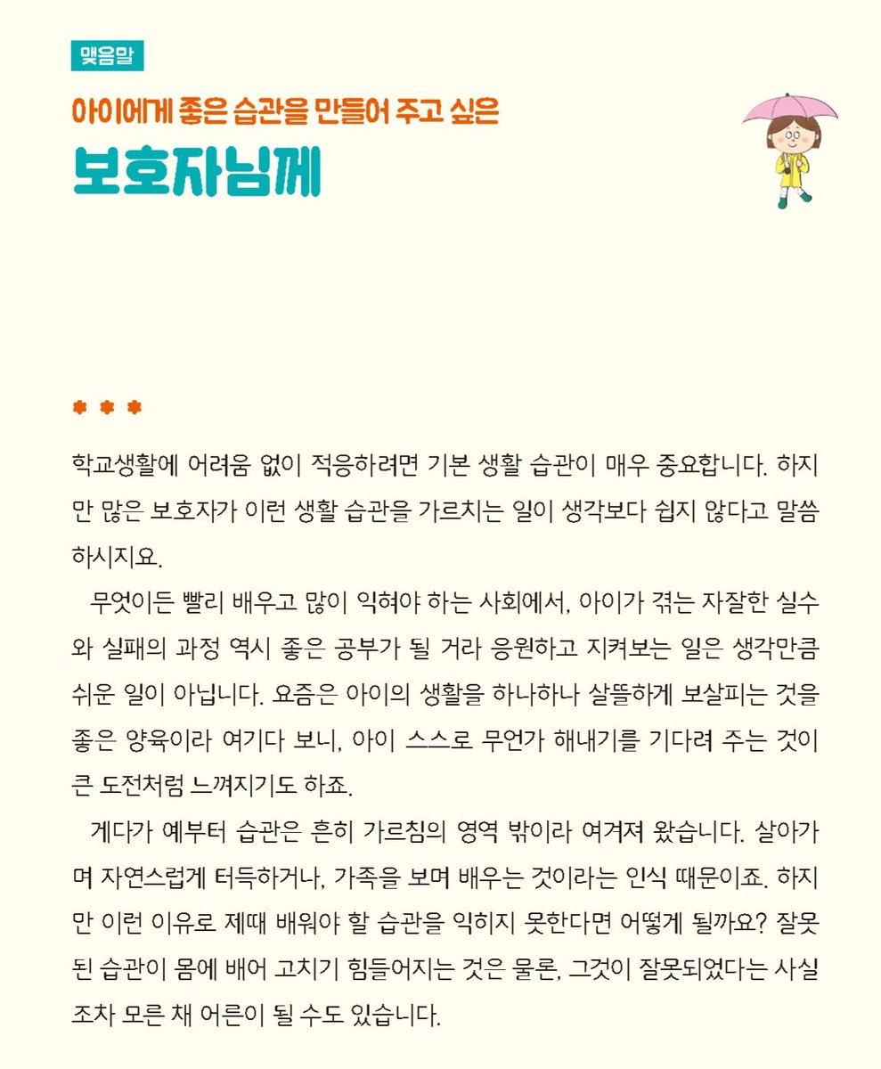 초등샘Z tweet media