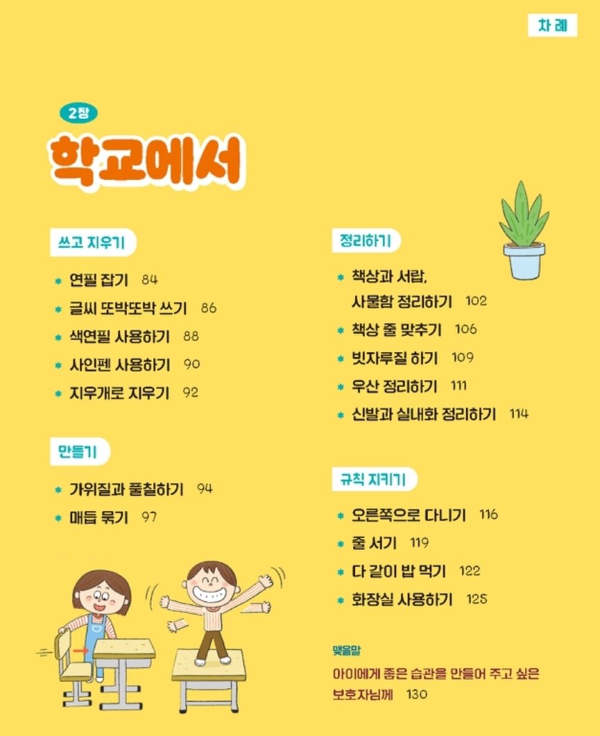 초등샘Z tweet media