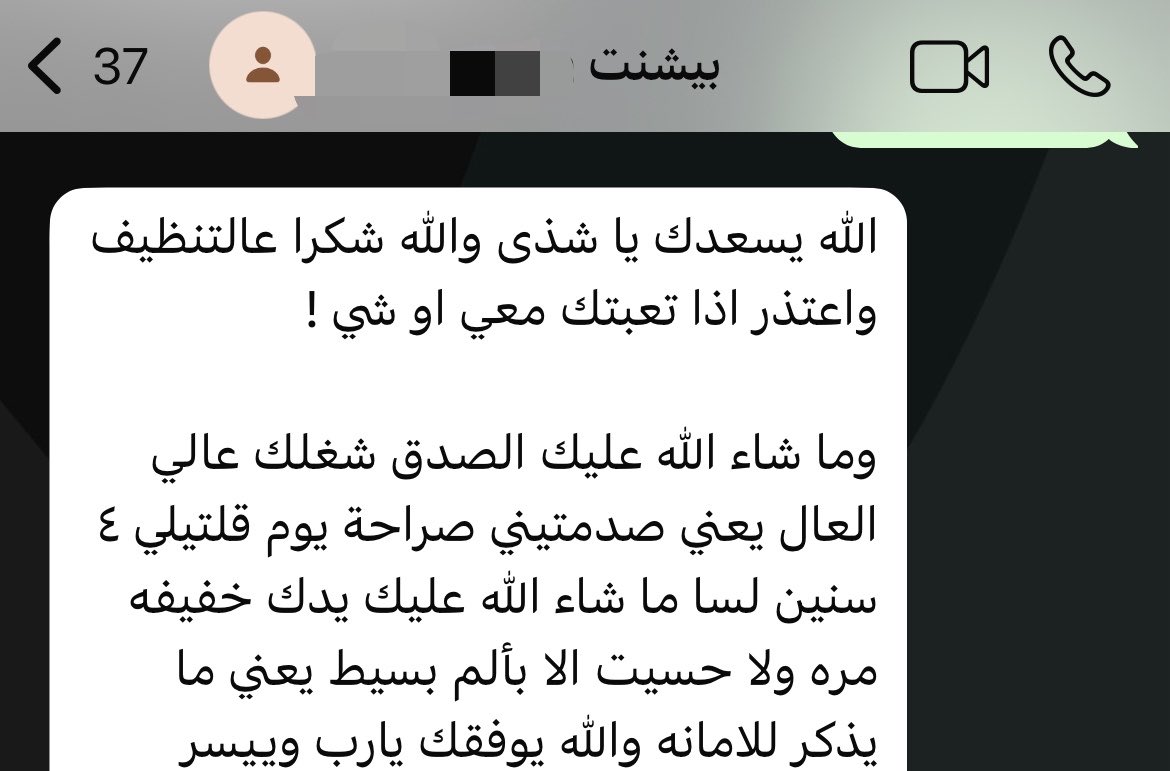 شذى tweet media