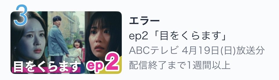 ドラマ「エラー」毎週日曜よる22:15【公式】 tweet media