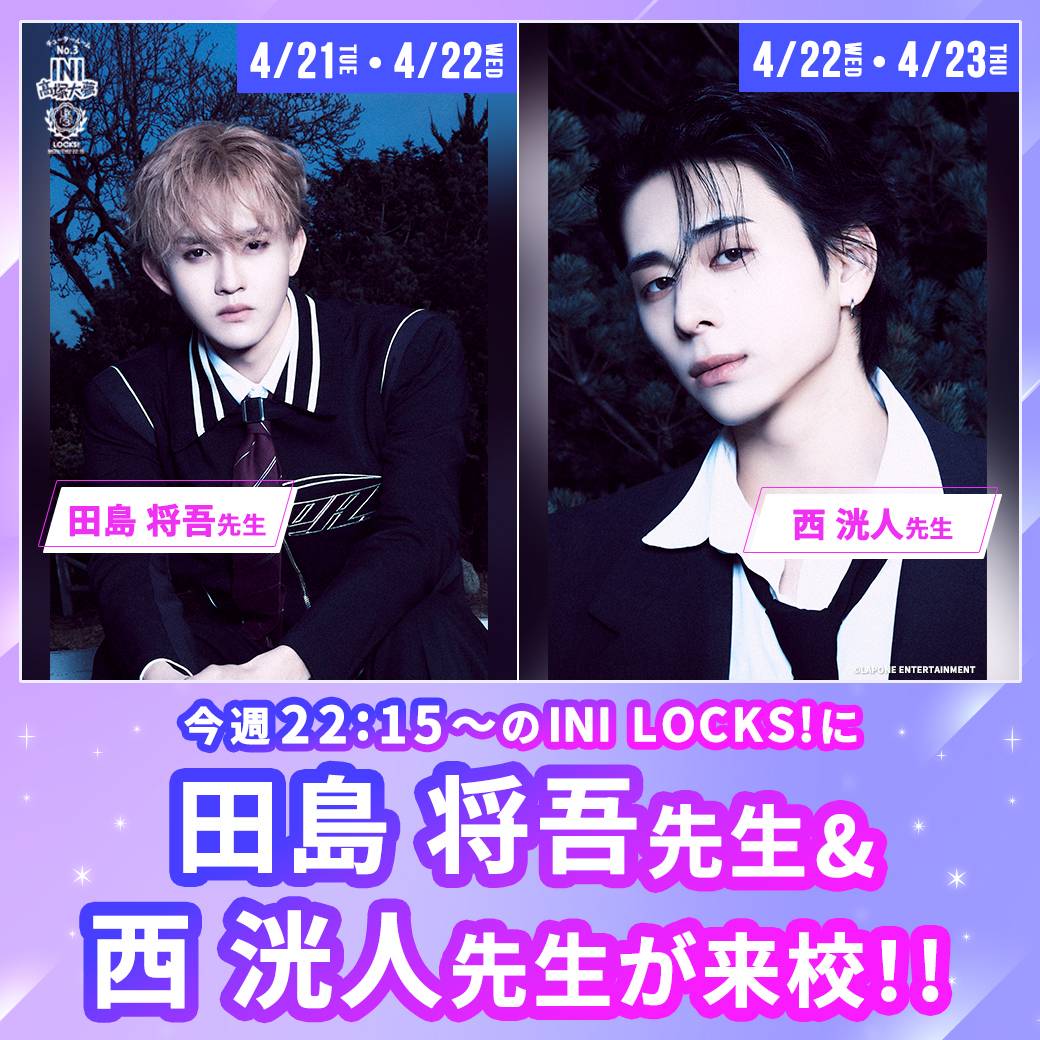 SCHOOL OF LOCK! tweet media