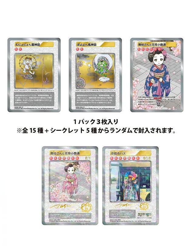 タイトルホルダー　世界限定50枚　カード タイトルホルダー　世界限定50枚　カード