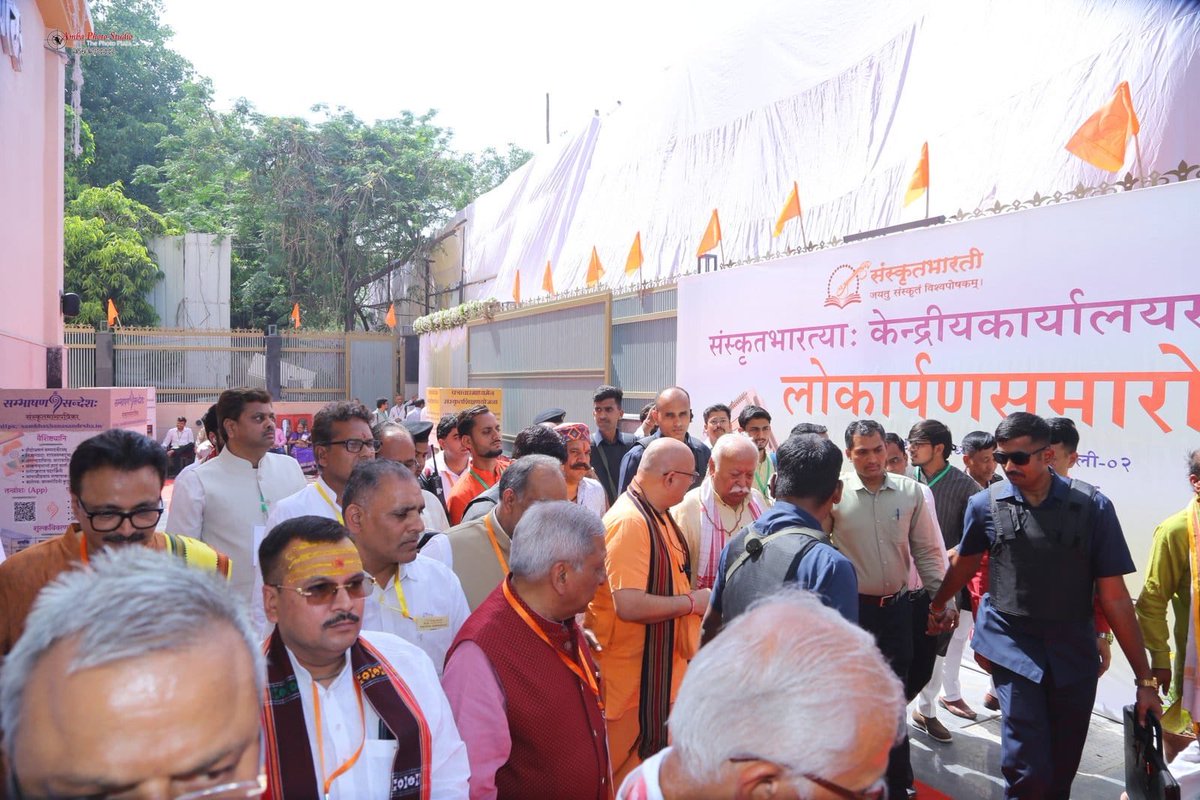 संस्कृत भारती केंद्रीय कार्यालय नयी दिल्ली में “प्रणव “का लोकार्पण सम्पन्न हुआ ।जयतु संस्कृत मातरम्