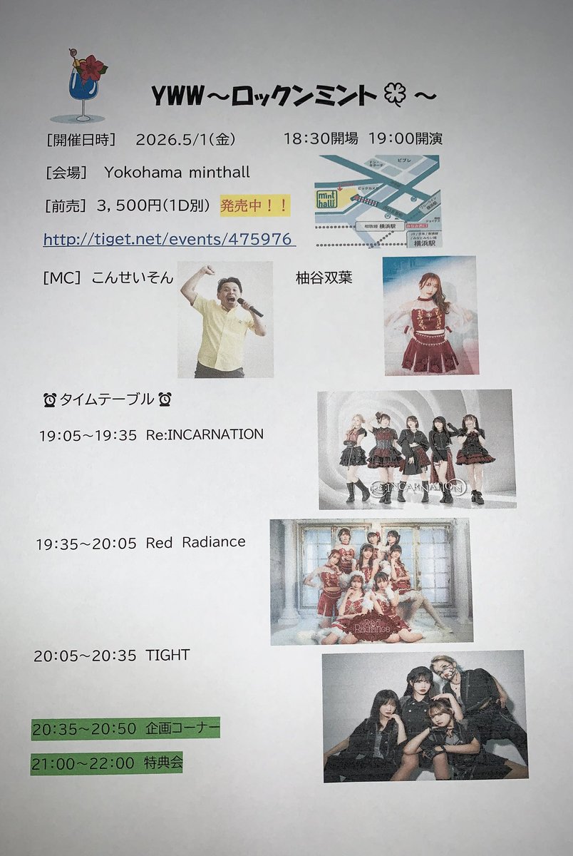 こんせいそん tweet media