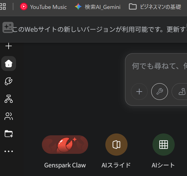 IT_AI_monetize's tweet photo. GensparkでOpenClawが使えるようになっています

⇩Genspark
https://t.co/4CsSGfWc1A https://t.co/MROHmAG025