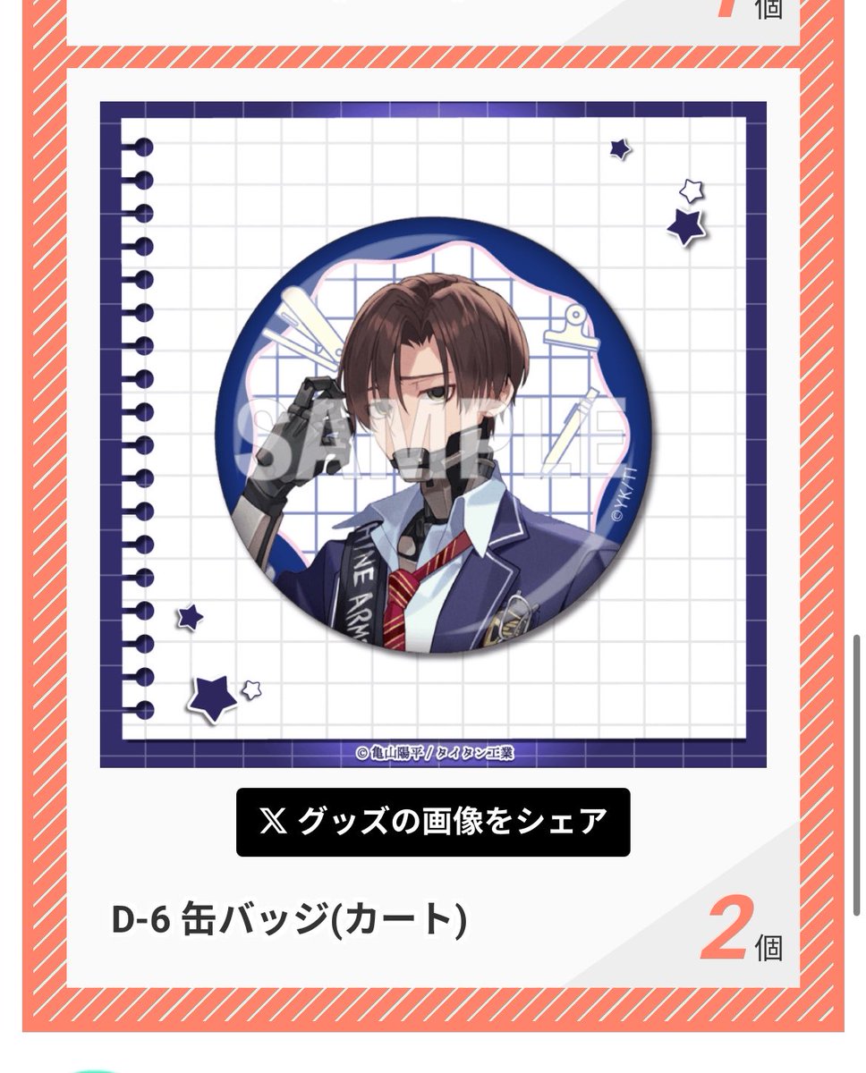 しゃーく@取引 tweet media