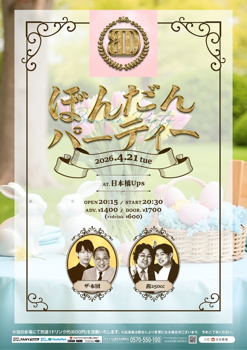 ザ・布団 (ＴＮＢ) tweet media