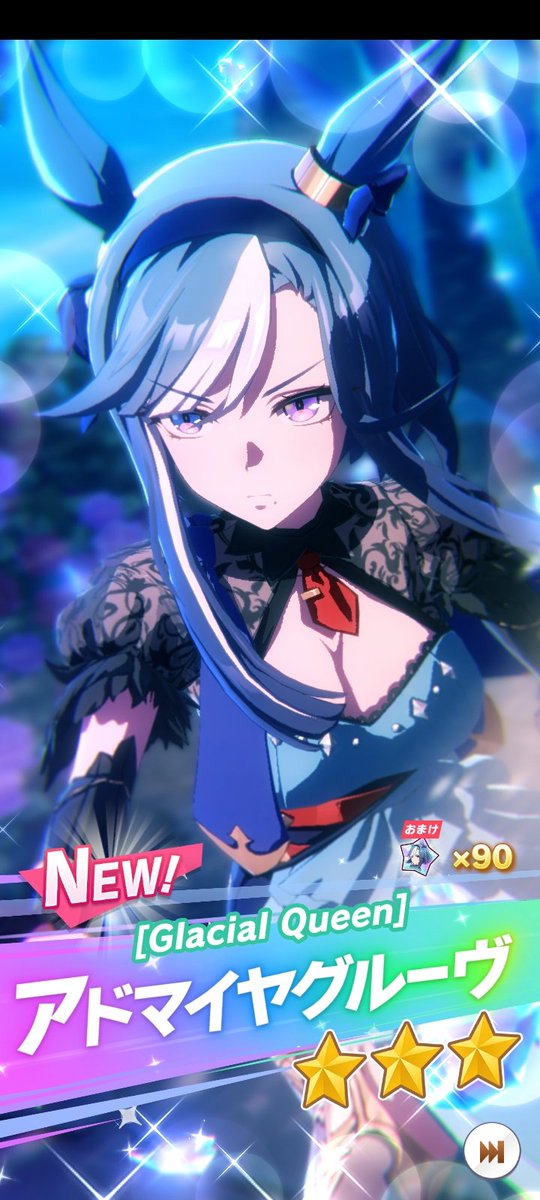 アドマイヤグルーヴ、ガチャ40連できた！
天井続きやったからよかった。
すり抜けで被り、着物ダイヤ、エプロンライス、水着マックイーン。
星3率高め！