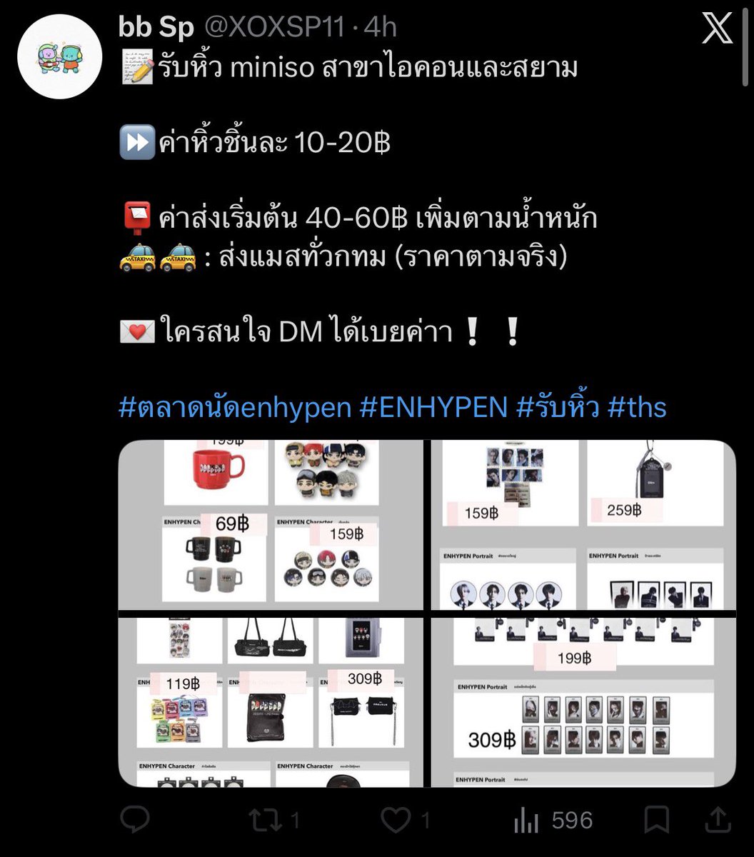 จุ้บรักเจ็ดคน tweet media