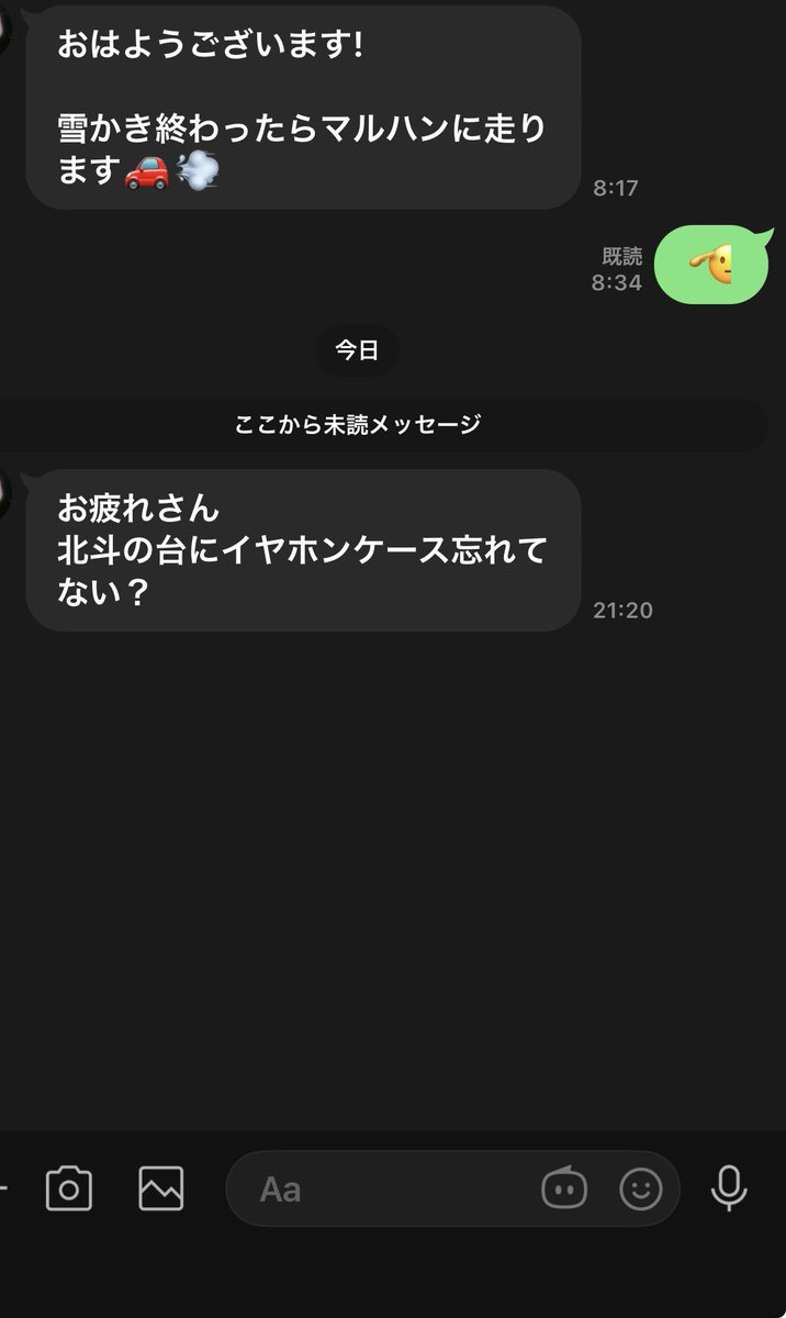 ⛄️かっぷ⛄️ tweet media