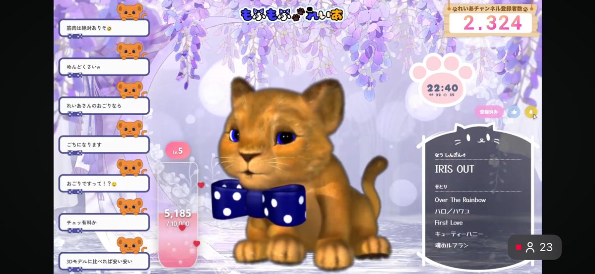 nanoru_hodono's tweet image. ダルがらみ常習犯の🦁🎵定期ウィスパー歌枠🎤 #もふもふれいあ🐾 #vtuber youtube.com/live/ewjf8vSg8… @YouTubeより
IRIS OUT