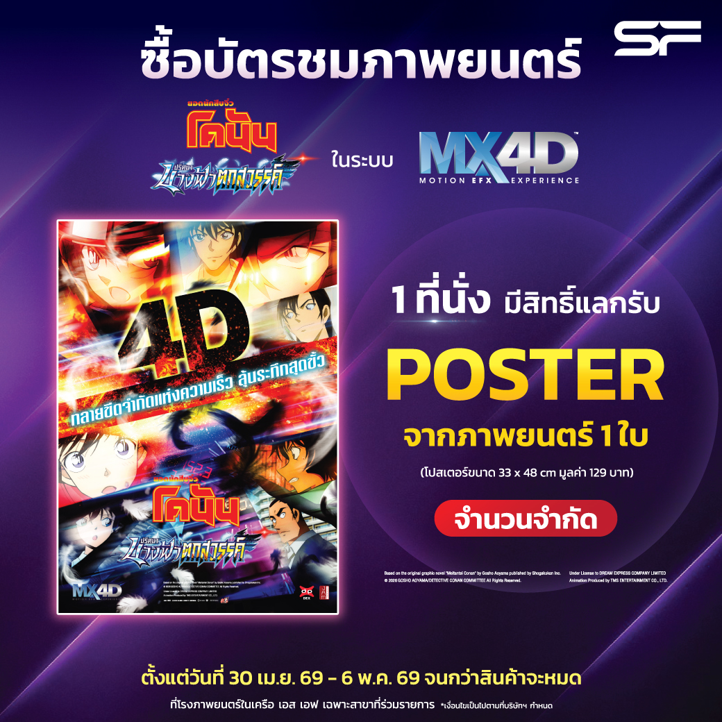 Japan Anime Movie Thailand #JAMSPACE tweet media
