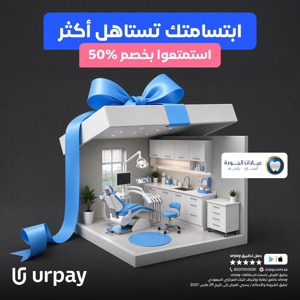 urpay المحفظة الرقمية tweet media