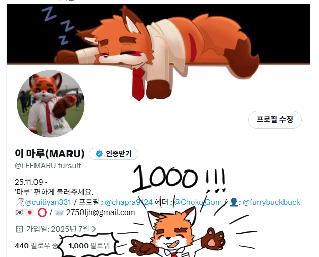 이 마루(MARU) tweet media