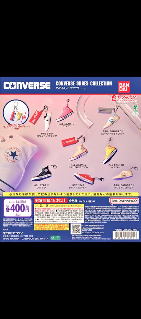 FutukiJuly's tweet image. CONVERSE SHOES COLLECTION
めじるしアクセサリー

なんとかコンプ出来ました(笑)

#CONVERSE
#めじるしアクセサリー