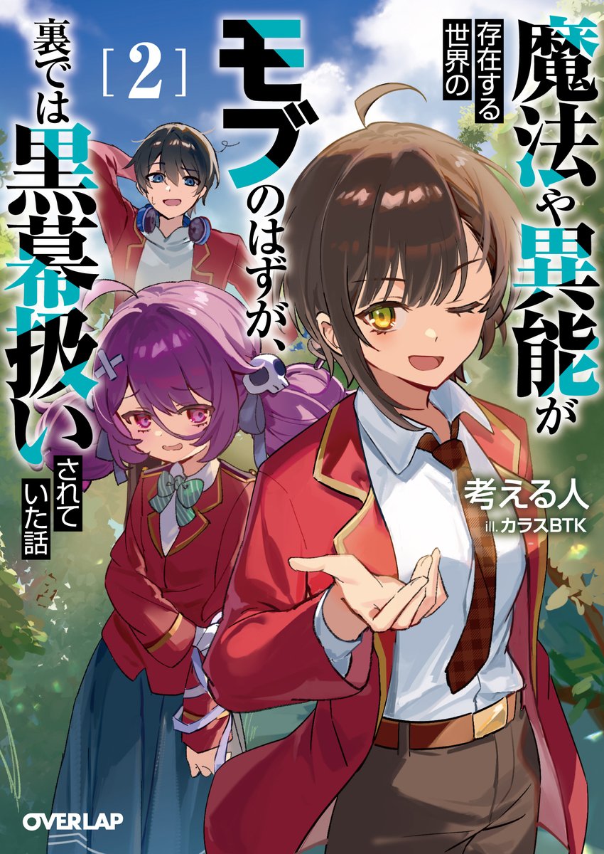 オーバーラップ情報局 tweet media