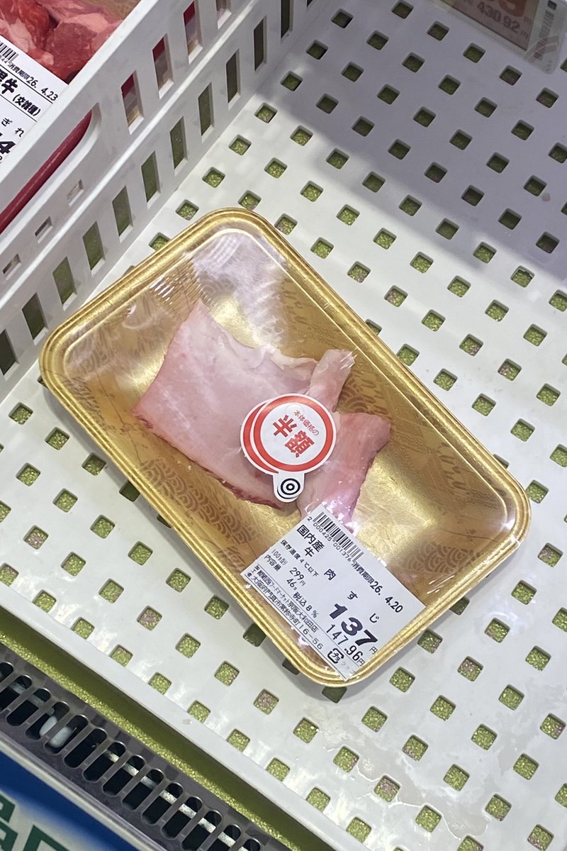 試されてる