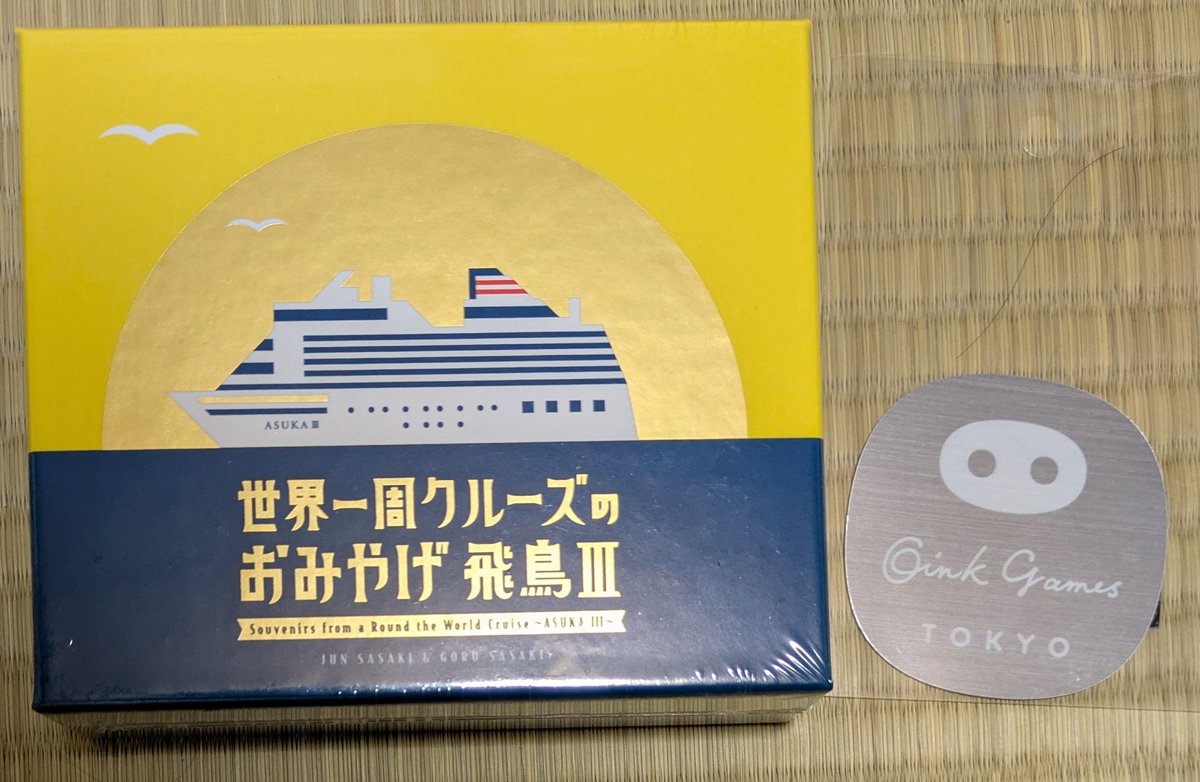 ミニカー好き、ボードゲームとか生き辛さとか tweet media