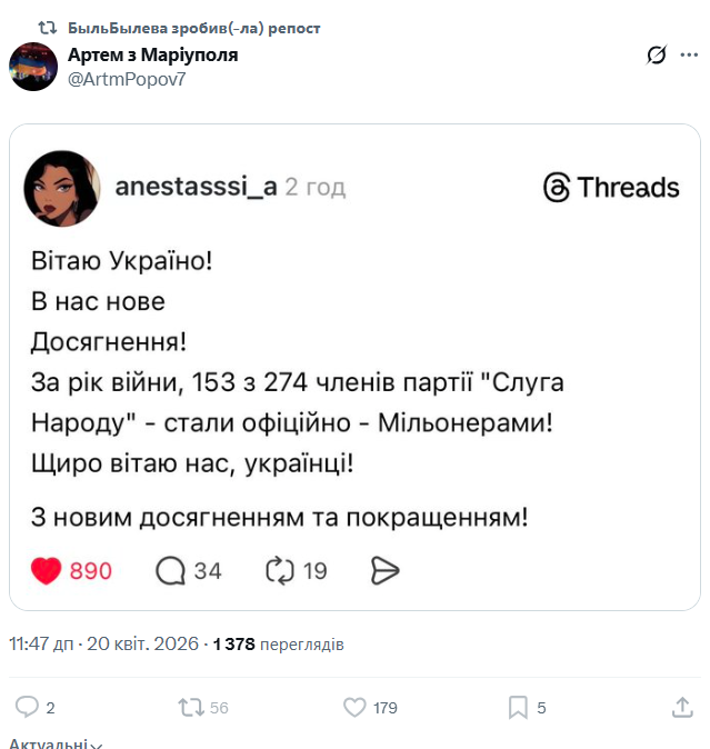 AnDron4yk's tweet photo. Ось так створюються фейки і поширюється зрада:
Хтось постить фейк про 153 мільйонерів у складі СН за 1 рік війни, а виявляється, що 153 мільйонери було в СН не в 2023 чи 2024р, в а 2019!!!!
Причому не доларових мільйонери, а гривневих. 
��сь вам масштаб маніпуляцій цифрами https://t.co/C6bjOHODFr