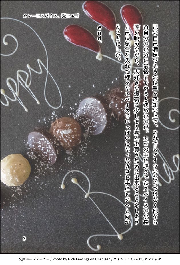 #爆切版爆誕生祭2026
爆お誕生日おめでとう！
以前出した本に載せた書き下ろしの小話再録します🎂
爆の誕生日のために買い物に行く切の話です