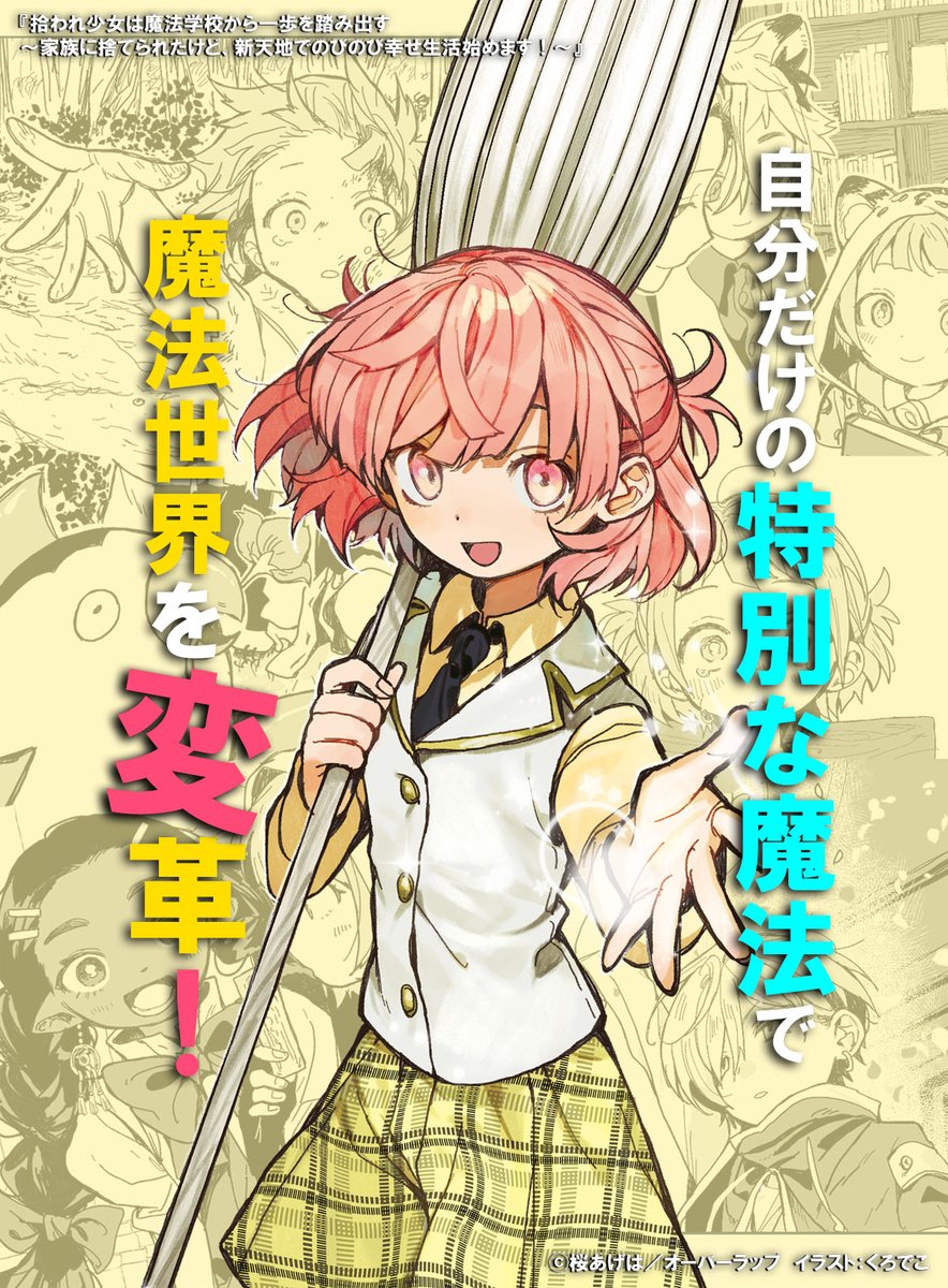 オーバーラップノベルスf tweet media