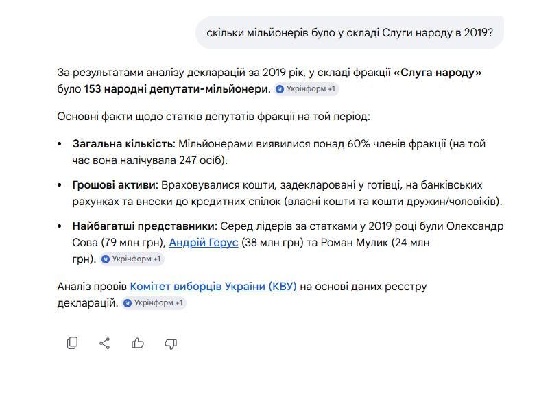 AnDron4yk's tweet photo. Ось так створюються фейки і поширюється зрада:
Хтось постить фейк про 153 мільйонерів у складі СН за 1 рік війни, а виявляється, що 153 мільйонери було в СН не в 2023 чи 2024р, в а 2019!!!!
Причому не доларових мільйонери, а гривневих. 
��сь вам масштаб маніпуляцій цифрами https://t.co/C6bjOHODFr