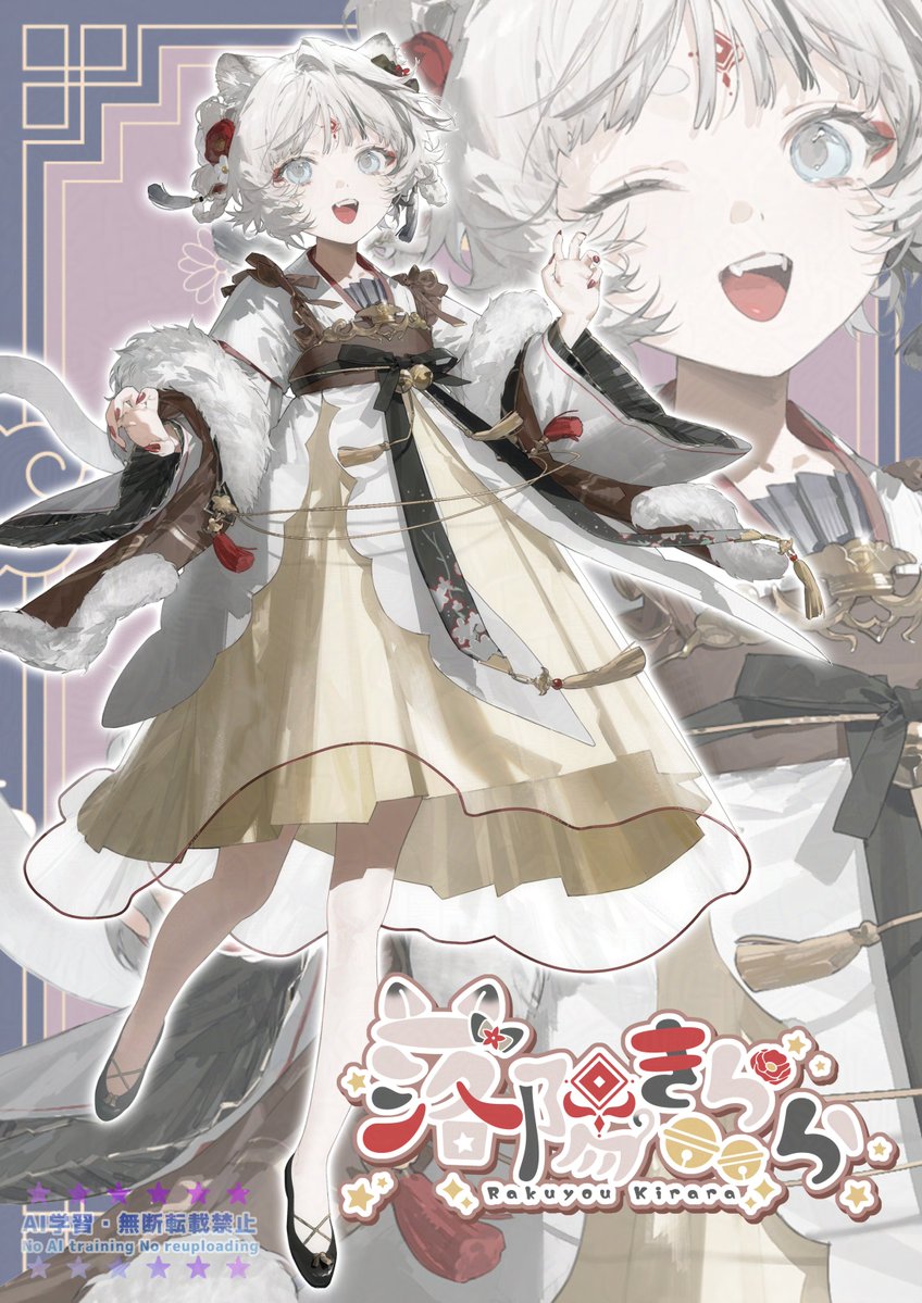 落陽きらら🐯🌟🤍新人VTuber tweet media