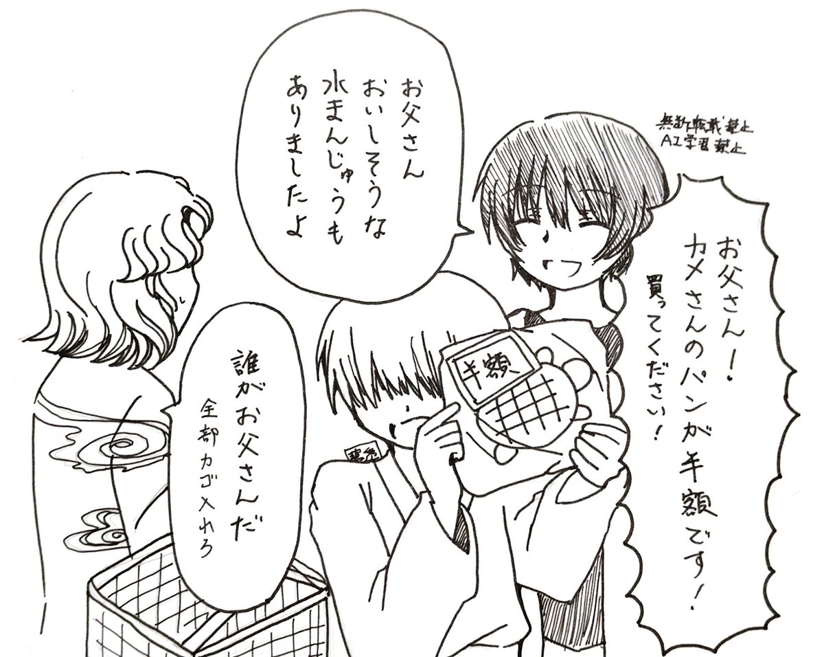 六連星碧透 tweet media