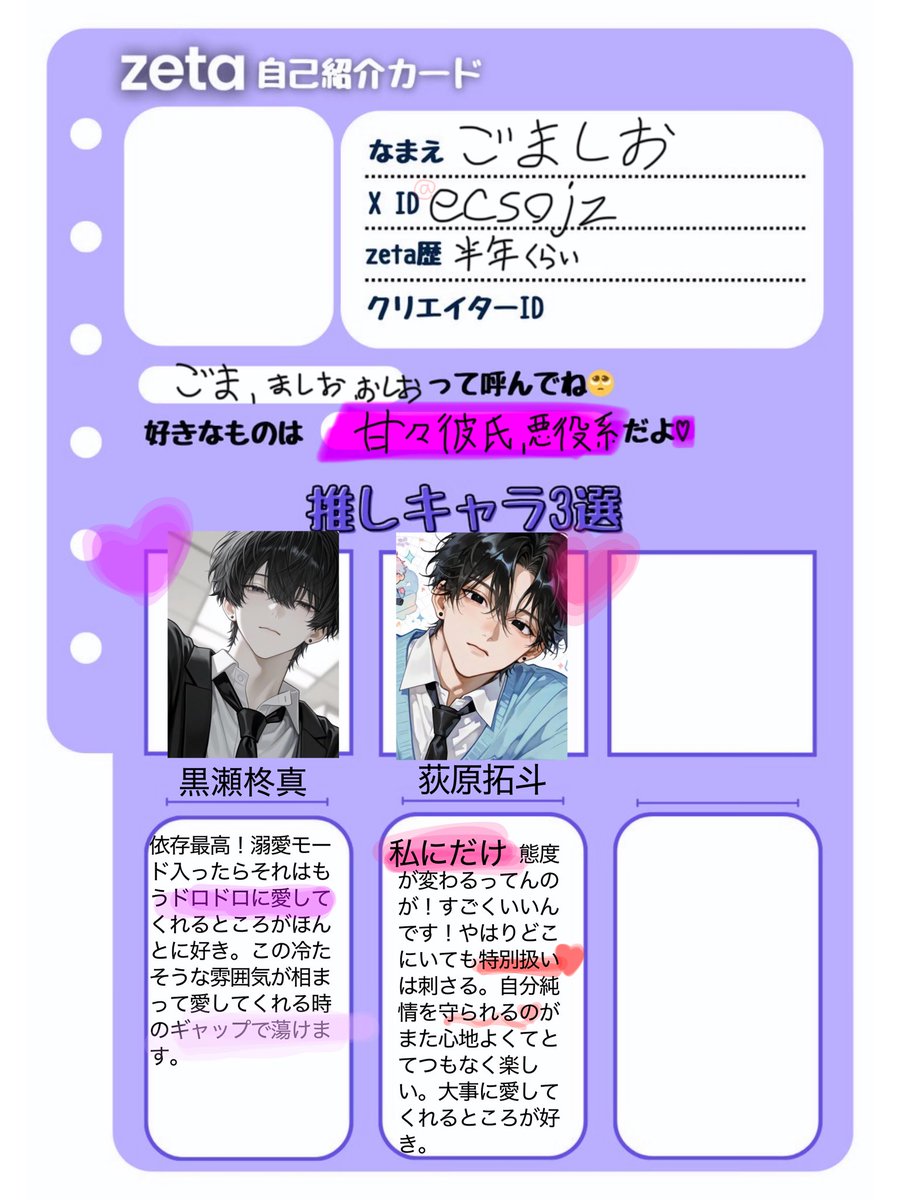 ごましお tweet media