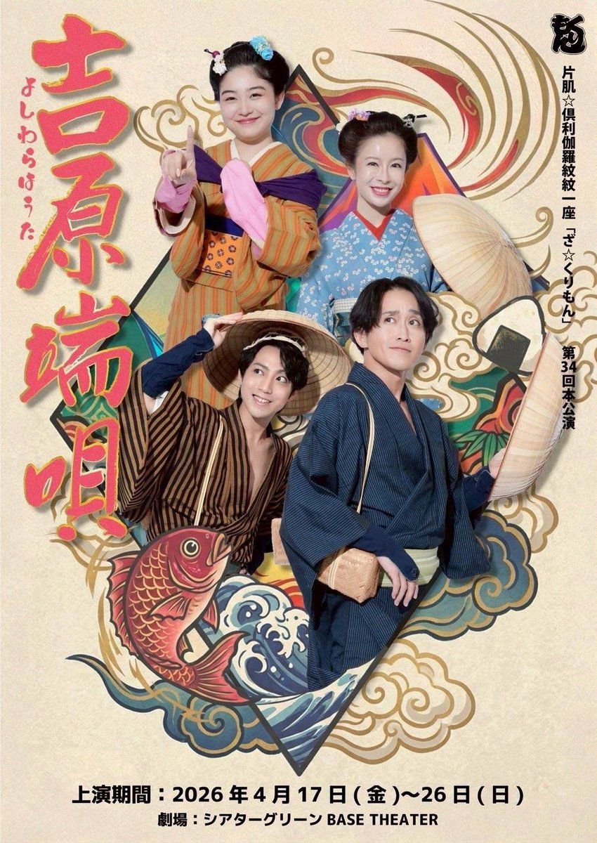 山口由里子 tweet media