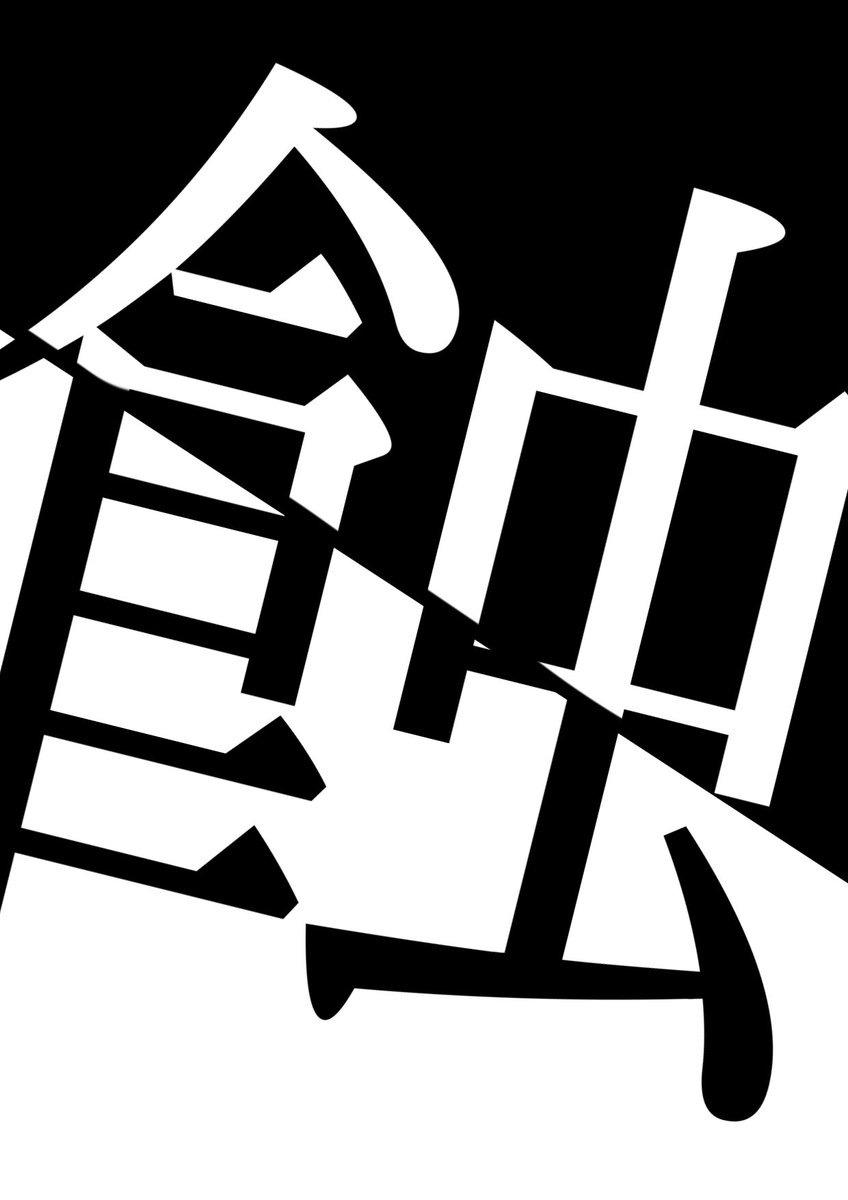 非バーチャル生肉 tweet media