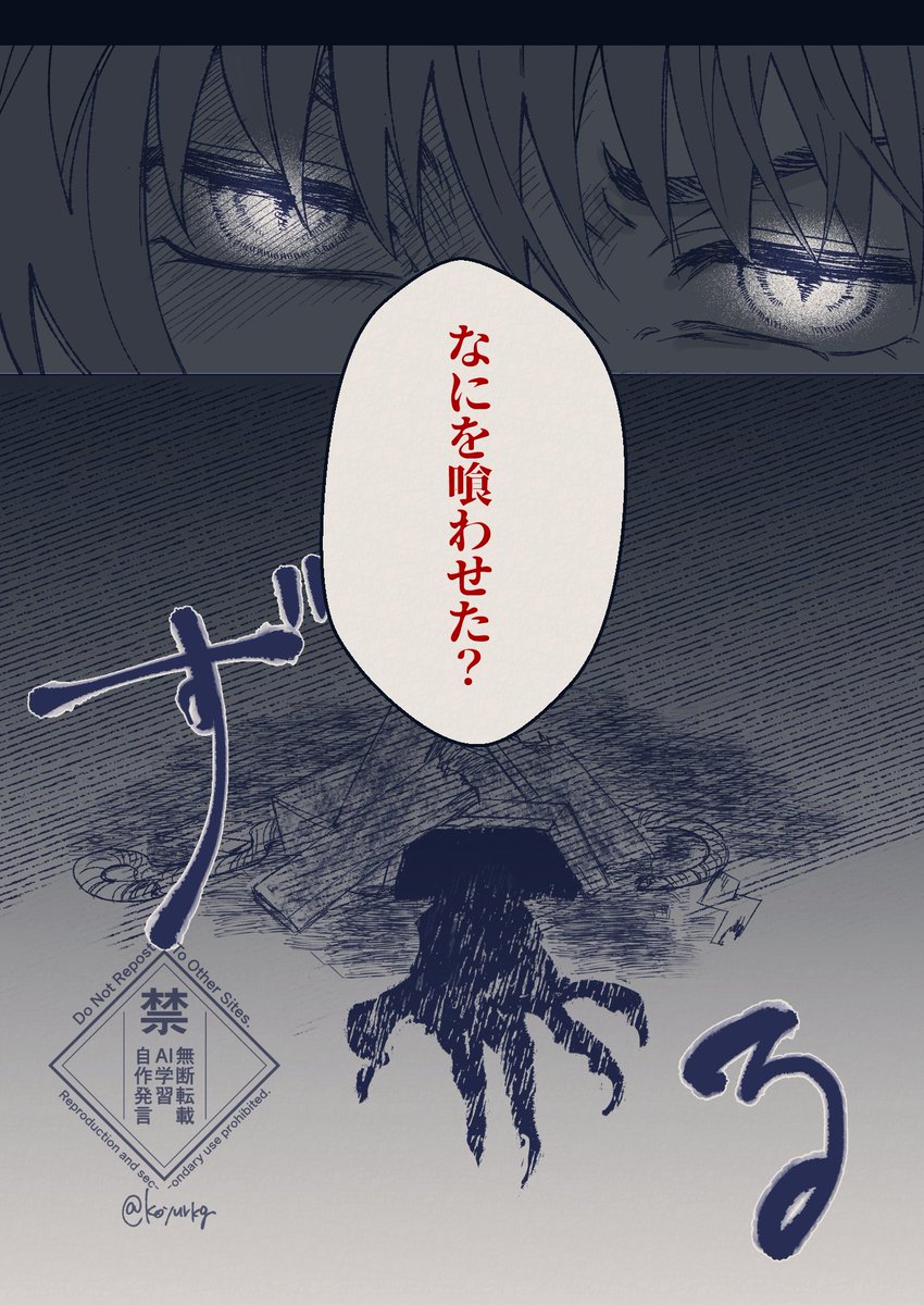 Koyurkg's tweet photo. 大切にナニカを育ててたオベぐだ♀(再掲) https://t.co/jZ0NrqE0X6