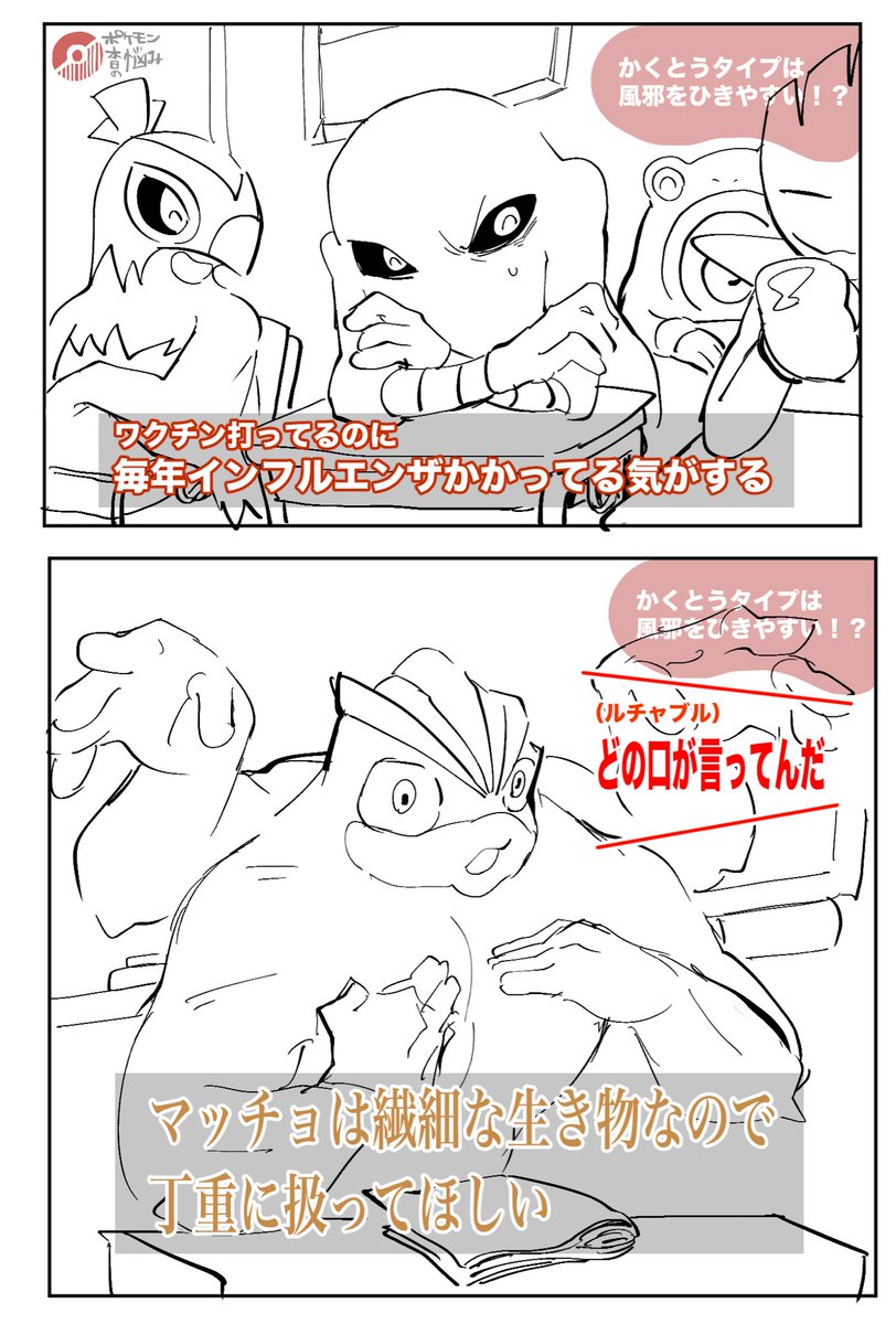 なんかの番組風らくがき