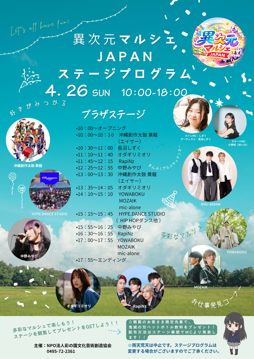 ijigen_marche's tweet photo. ＼4/26✨異次元マルシェJAPAN開催／

🎭賑やかなステージとマルシェが集まる楽しい1日🌈

📍ウニクス南古谷プラザステージ
🗓4/26(日)10:00〜18:00
🎤音楽ライブ
🌸マルシェ出店
🎨ハンドメイド
🎮ガンプラ販売etc
入場無料✨

子供から大人まで楽しめる #異次元マルシェ
ぜひ遊びに来てください！✨ https://t.co/vNYwzu67CI