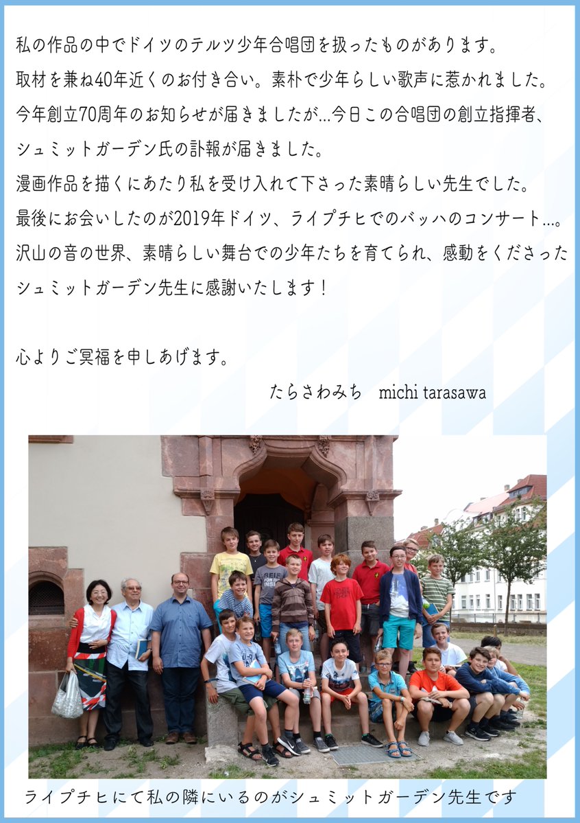 たらさわみち tweet media