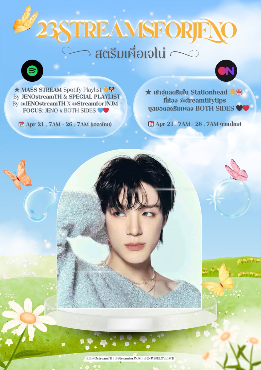 ทุกคนมุงด่วน การสตรีมสามารถทำได้ง่าย ๆ เริ่มได้ที่ [ 🎂 ] — JENO BIRTHDAY PROJECT  ♡

มาแฮปปี้เบิ้ดเดเจโน่กันเยอะ ๆ น้า

★ Spotify Playlist 
BY <a href="/JENOstreamTH/">JENO STREAM TH</a> X <a href="/StreamforJNJM/">STREAM FOR JNJM</a> 
🎯 goal 234 saves 

★ Stationhead
🔒 ห้อง <a href="/dreamtifytips/">DREAMTIFYTIPS</a>
🎯 goal 423 listeners

📆 Apr 21 , 7AM - 26