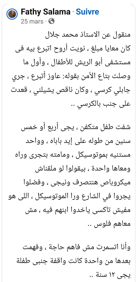 nadia farghaly tweet media