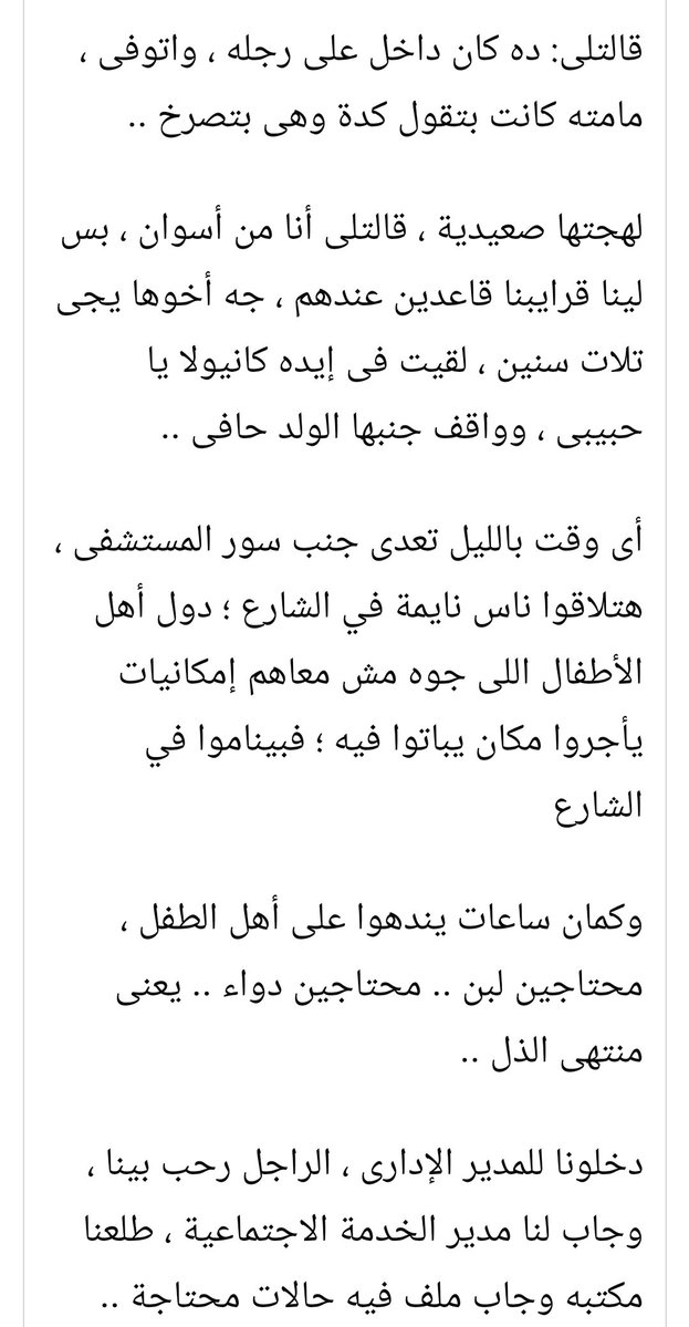 nadia farghaly tweet media