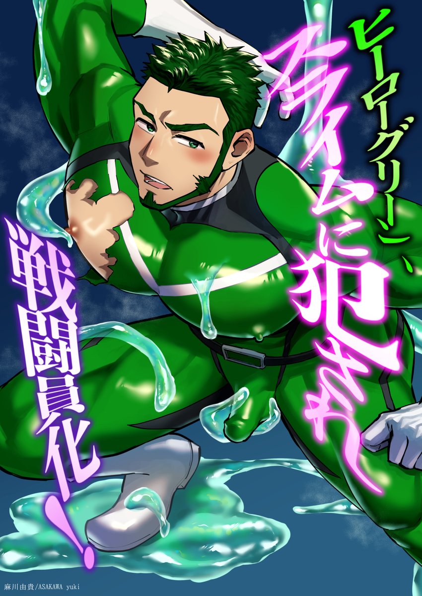 麻川由貴🔞野郎フェス2026【C-22】 tweet media