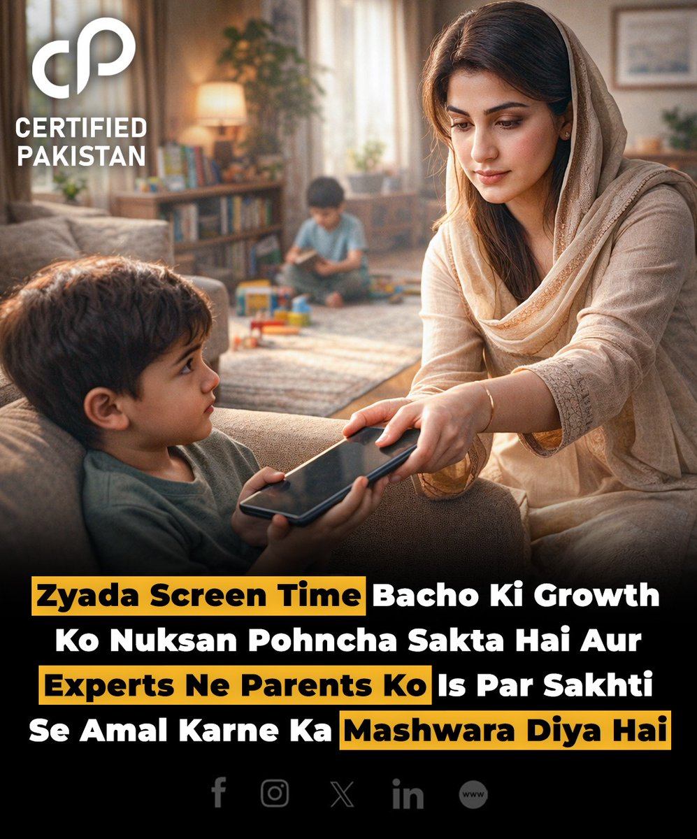 certified28919's tweet image. Zyada Screen Time Bacho Ki Growth Ko Nuksan Pohncha Sakta Hai Aur Experts Ne Parents Ko Is Par Sakhti Se Amal Karne Ka Mashwara Diya Hai

#screentime #childdevelopment #childhealth #parentingtips #digitalhealth #certifiedpakistan